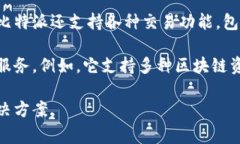 比特派（Bitpie）是一家专注于区块链和数字资产