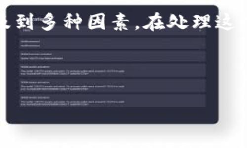 关于“b特派怎么一直请求超时状态”的问题,可能会涉及到多种因素。在处理这个问题时,我们可以从多个角度来分析并提供解决方案。
###
解决b特派请求超时状态的问题:全面指南