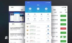 获取区块链最新消息的最佳渠道与平台