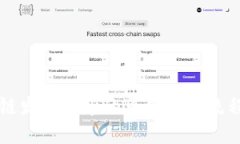 区块链发币上市的可能性与流程详解