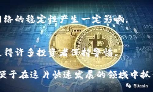 区块链最新传言的内容范围很广，包括技术发展、应用场景、市场动态等方面。以下是一些过程中出现的热门传言和相关概念：

### 1. 新一轮的NFT热潮
最近有传言称，某些知名品牌和艺术家正在重新考虑发行NFT（非同质化代币）。这些品牌可能会推出限量版的艺术作品或商品，通过区块链技术确保其唯一性和稀缺性。

### 2. CBDC（中央银行数字货币）的进展
多个国家正在试点或研发自己的中央银行数字货币（CBDC），其中包括中国的数字人民币和欧洲央行的数字欧元。传言指出这些数字货币的实施时间可能比预期要快，这将对全球金融系统产生巨大的影响。

### 3. 跨链技术的发展
随着各种区块链平台的建立，跨链技术的需求日益增加。一些新兴项目正在研究如何实现更好的跨链兼容性，这使得不同区块链之间能够相互通信和交换数据。

### 4. DeFi（去中心化金融）的新产品
DeFi领域不断涌现新产品，最近的传言提到了一些新型的借贷平台和流动性池，这些产品可能采用创新的风险控制机制，将吸引更多的用户参与。

### 5. Web3.0与区块链的结合
Web3.0的概念正在被越来越多的人接受，区块链作为数据隐私和去中心化的核心技术，可能会在数字身份、内容创作的所有权等方面发挥重要作用。

### 6. 区块链与物联网（IoT）的结合
有传言称，区块链在物联网领域的应用正在加快，尤其是在供应链管理和资产跟踪方面。通过区块链技术，能够提高数据透明度和安全性，确保每一个环节的真实性。

### 7. 监管动向的变化
随着区块链和加密货币市场的发展，各国对其监管政策也在不断变化。一些国家可能会放宽对加密资产的监管，这可能使得市场更加活跃。

### 8. 大型企业的入局
越来越多的大型企业开始关注区块链技术，并在其业务中进行实验。最近的传言表明，某些全球知名公司正在考虑推出自己的区块链平台。

### 9. 硬分叉的可能性
在一些大型区块链项目中，可能会出现因社区意见不合而导致的硬分叉。这将对原有网络的稳定性产生一定影响。

### 10. 加密货币的市场波动
加密货币市场的波动性一直是一个热门话题，传言有时会引发大规模的价格波动，这使得许多投资者保持警惕。

总的来说，区块链领域的传言与动态复杂多变，投资者和用户需要保持敏感和理性，以便于在这片快速发展的领域中抓住机遇。 