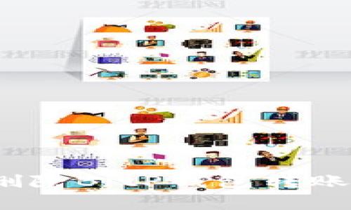 专家揭秘：如何删除BitP钱包转账记录的独家秘诀