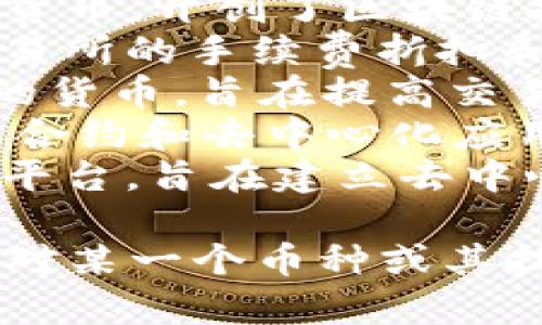 区块链开发领域有多种数字货币，以“币”开头的代表性币种包括但不限于以下这些：

1. **比特币（Bitcoin）** - 世界上第一个去中心化的数字货币，开创了区块链技术的先河。
2. **币安币（BNB）** - 由币安交易所发行的代币，用于交易所的手续费折扣和其他用途。
3. **比特币现金（Bitcoin Cash）** - 从比特币分叉而来的货币，旨在提高交易速度和降低手续费。
4. **币安智能链（Binance Smart Chain）** - 支持智能合约和去中心化应用的区块链网络，具有较高的交易吞吐量。
5. **波场币（TRON）** - 专注于内容分享和储存的区块链平台，旨在建立去中心化的互联网。

这些币种在区块链开发和应用中扮演着重要的角色。如果您对某一个币种或其技术有兴趣，可以进一步探索其背景、技术特点以及应用场景。