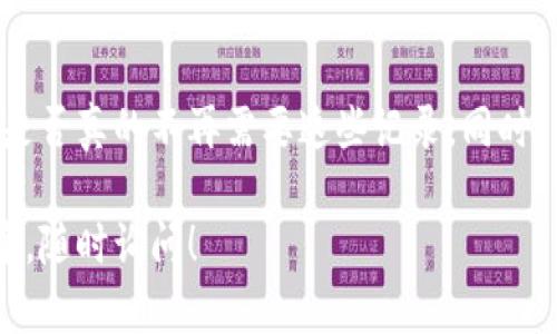 要删除B特派的记录，您可以按照以下步骤进行操作。请注意，这些步骤可能会因为软件版本或特定设置而有所不同，但大体上应该能帮助您完成删除记录的过程。

### 步骤一：打开B特派应用
首先，您需要打开B特派的应用程序。确保您使用的是最新版本，这样可以避免一些可能的技术问题。

### 步骤二：登录您的账户
如果您还没有登录，请输入用户名和密码进行登录。如果您忘记了密码，可以使用“找回密码”的功能进行重置。

### 步骤三：找到记录管理选项
登录后，寻找一个类似于“记录管理”或“历史记录”的选项。这通常在主菜单或设置中可以找到。在一些版本中，这个选项可能称为“我的记录”或“历史数据”。

### 步骤四：选择要删除的记录
在记录管理页面，您将看到一系列过去的记录。浏览这个列表，并找到您想要删除的具体记录。大多数时候，记录旁边会有一个“删除”或“编辑”的链接。

### 步骤五：删除记录
一旦您找到了目标记录，点击旁边的“删除”按钮。系统可能会弹出确认框，询问您是否真的希望删除。请仔细阅读，然后确认删除。这样，您就能将选定的记录从B特派中删除。

### 步骤六：检查记录已成功删除
为了确认记录已经消失，您可以刷新记录管理页面，确保您所删除的记录确实不在列表中。如果仍然存在，有可能是网络或应用的问题，您可以尝试退出重新登录，或者重启应用。

### 注意事项
删除记录是一个不可逆的操作，因此在删掉重要信息之前，请务必确认是否真的不再需要这些记录。同时，某些记录可能因法律或政策原因而无法删除。

希望这些步骤能帮助您顺利删除B特派中的记录，若有其他问题，别犹豫，随时询问！