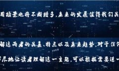 关于“区块链与比特币”的分析题答案，可以从