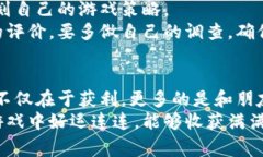 区块链游戏新纪元：专家揭秘口袋游戏的独家秘