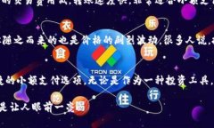 什么是Doge币？可能很多人对Doge币（狗狗币）并不