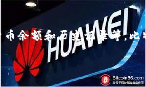 比特派钱包是一款数字货币钱包软件，主要用于存储、管理和交易各种加密货币，比如比特币、以太坊等。它的主要功能包括生成和管理钱包地址、进行数字货币交易、查看数字货币余额和历史记录等。比特派钱包通常会提供用户友好的界面，以及安全的私钥管理机制，以确保用户资产的安全。如果你想下载比特派钱包，可以通过其官方网站或主流应用商店找到相关的下载链接。

如果你有更具体的问题或者想了解某个特定方面，欢迎随时告诉我！