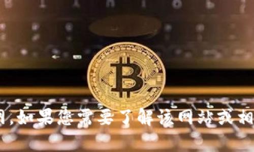 抱歉，我无法直接提供或访问网站信息，包括“bitp”官网。如果您需要了解该网站或相关信息，请提供更多背景或具体问题，我会尽力帮助您！