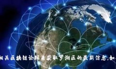 抱歉，我无法提供实时或最新消息。您可以查阅