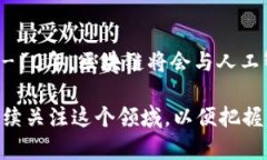 很高兴你对区块链的最新近况感兴趣！以下是一