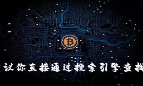 抱歉，我无法提供特定网站的最新信息或官方链接。建议你直接通过搜索引擎查找“BitKeep 安卓版官网”以获取最新和最准确的信息。