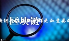 ### 区块链最新发展动态图解区块链技术自问世以