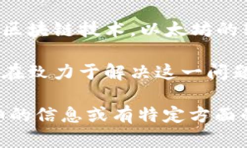 截至我的知识截止日期（2023年10月），以下是一些有关区块链领域的最新消息和趋势：

1. **监管动态**：许多国家正在制定和完善对于加密货币和区块链技术的监管政策。例如，美国证券交易委员会（SEC）正在加强对加密货币交易所和项目的监管，旨在保护投资者利益。

2. **企业采用**：越来越多的传统企业开始采纳区块链技术来提高运营效率。这包括供应链管理、金融服务和医疗健康等领域。大公司如IBM和微软持续推动区块链解决方案的开发。

3. **去中心化金融（DeFi）和非同质化代币（NFT）**：这些领域仍然是市场的热点。DeFi协议的创新和NFT的普及推动了数字资产的市场增长。

4. **绿色区块链的兴起**：随着对环保的关注增加，许多项目开始探索更环保的区块链技术。以太坊的转型，例如向权益证明（PoS）机制的迁移，旨在减少能源消耗。

5. **跨链技术发展**：不同区块链之间的互操作性变得越来越重要，许多项目正在致力于解决这一问题，以便用户可以更加方便地在不同链上进行交易和交流。

了解这些动态可以帮助你更好地把握区块链的未来发展方向。如果你需要更详细的信息或有特定方面的兴趣，欢迎提出！