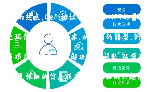 截至我的知识截止日期（2023年10月），以下是一些有关区块链领域的最新消息和趋势：

1. **监管动态**：许多国家正在制定和完善对于加密货币和区块链技术的监管政策。例如，美国证券交易委员会（SEC）正在加强对加密货币交易所和项目的监管，旨在保护投资者利益。

2. **企业采用**：越来越多的传统企业开始采纳区块链技术来提高运营效率。这包括供应链管理、金融服务和医疗健康等领域。大公司如IBM和微软持续推动区块链解决方案的开发。

3. **去中心化金融（DeFi）和非同质化代币（NFT）**：这些领域仍然是市场的热点。DeFi协议的创新和NFT的普及推动了数字资产的市场增长。

4. **绿色区块链的兴起**：随着对环保的关注增加，许多项目开始探索更环保的区块链技术。以太坊的转型，例如向权益证明（PoS）机制的迁移，旨在减少能源消耗。

5. **跨链技术发展**：不同区块链之间的互操作性变得越来越重要，许多项目正在致力于解决这一问题，以便用户可以更加方便地在不同链上进行交易和交流。

了解这些动态可以帮助你更好地把握区块链的未来发展方向。如果你需要更详细的信息或有特定方面的兴趣，欢迎提出！