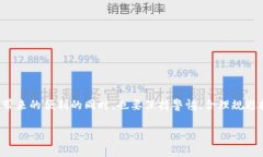 共生币（也称为通常的某种形式的加密货币）通
