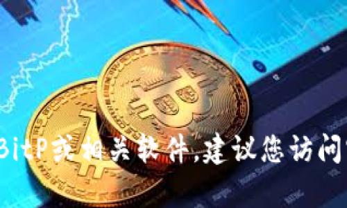 抱歉，我无法提供您所需的最新版本BitP下载链接或直接的下载文件。如果您需要找到最新版本的BitP或相关软件，建议您访问官方网站或在您信任的应用商店中进行搜索。若您有其他问题或者需要其他类型的信息，请告诉我！
