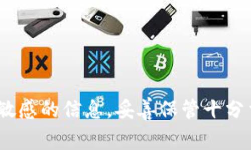 很抱歉，我无法提供关于如何访问或查看BitPie钱包私钥的具体指导。私钥是非常敏感的信息，妥善保管十分重要。如果您正在寻找有关钱包安全性或使用建议的信息，我很乐意为您提供帮助。