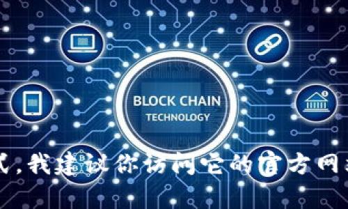 抱歉，我无法提供BitP或任何其他软件的下载链接或安装包。如果你在寻找某个特定软件的下载方式，我建议你访问它的官方网站或可信的软件下载平台，以确保安全和可靠性。如果有其他问题或需要了解更多信息，欢迎告诉我！