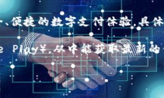 特派钱包的图标通常是一个简洁、现代的设计，