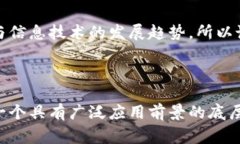 区块链并不等同于比特币，尽管比特币是基于区