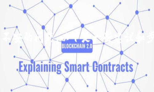 很抱歉听到你遇到了这种情况。比特派钱包被盗是一个非常严重和令人不安的问题。以下是一些建议和步骤，可以帮助你应对这种情况，以及如何提升安全性以防止未来的盗窃。

### 比特派钱包被盗的专家独家揭秘：如何有效应对和防范