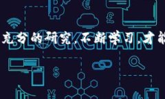 区块链中的“归零币”通常是指那些在市场上价