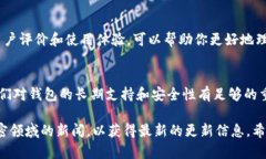 截至我最后的更新（2023年10月），BitP钱包并没有