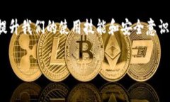 Bitp Wallet下载地址无法更改的原因与解决方案说真