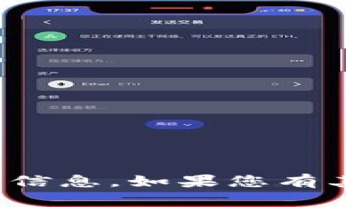 抱歉，我无法提供关于Bitp钱包苹果版下载的最新信息。如果您有其他问题或者需要有关其他主题的帮助，请告诉我！