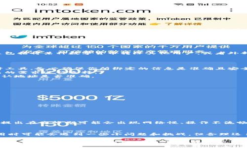 关于“B特派能转币收币吗”的问题，确实引起了不少用户的关注。我们在讨论这个话题前，不妨先了解一下有关币圈的一些基本知识，以及相关的操作方式和风险。以下是详细说明。

什么是B特派？
B特派是一款相对较新的数字货币交易工具，它为用户提供了多种币种的交易、转账以及收款功能。说真的，在数字资产日益增多的今天，很多人因为看好某种虚拟货币的未来而开始尝试交易。因此，像B特派这样的工具就应运而生，方便用户进行资产管理。

B特派能否转币和收币？
根据官方的信息和用户反馈，B特派确实具有转币和收币的功能。用户可以通过APP或网站进行相应的操作，这包括将某种数字货币转给其他用户，或者外部钱包地址。你知道的，在做这类数字资产的操作时，安全永远是第一位的。

如何在B特派上进行币的转账和收款？
1. **注册账户**：在使用B特派之前，首先需要下载并注册账户。这一步很简单，按照提示填写基本信息即可。
2. **绑定支付方式**：为了能够顺利的完成转账和收款，你需要绑定一定的支付方式，比如银行卡或其他支付工具。务必确保你所绑定的信息是准确且安全的。
3. **选择币种**：在进行转账时，用户可以选择要转账的币种，B特派支持多种主流币种。这是你需要根据自己的需求进行选择。
4. **发起转账**：输入接收方的地址和转账金额，确认无误后发起转账。在这个环节，多一份小心总是好的，确认地址是否准确。
5. **查看转账状态**：转账后，你可以在账户中查看交易记录，确认该笔资金是否到账。

使用B特派有什么注意事项？
当你在B特派进行数字货币转账和收款时，有几点需要额外注意：
ul
listrong安全性：/strong确保你的账户信息和密码不被泄露，开启双重认证以增强安全性。/li
listrong手续费：/strong了解转账过程中可能涉及到的手续费，尤其是不同币种之间的转账费用差异。/li
listrong汇率波动：/strong数字货币的汇率波动比较大，及时关注市场动态，选择合适的时机进行交易。/li
/ul

B特派的用户评价如何？
用户对于B特派的评价褒贬不一。有些用户表示其界面友好，操作简单，尤其适合刚入门的新人。而有些用户则提出在高峰期可能会出现网络慢、操作不流畅的情况。这也是许多数字货币交易平台普遍存在的问题，建议大家在使用前做好心理准备。

总结
总体而言，B特派是一个可以进行币的转账和收款的应用，用户在使用时只需注意安全和手续费问题。虽然使用时可能会遇到一些小问题和挑战，但合理运用，它能够为用户提供便利的交易体验。无论是投资还是日常交易，懂得使用工具才能更好地管理自己的资产。

当然，以上只是一个简单的介绍，若想深入了解或有更具体的问题，可以多加查阅官方信息或相关的用户评价。希望这些信息能够帮助到你，让你在数字货币的世界中更加游刃有余！