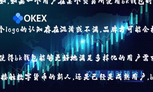 bk钱包为什么有两个logo？

在数字货币和块链的世界里，我们经常会看到一些品牌和应用有多个标识，bk钱包就是其中之一。那么，bk钱包为什么会出现两个logo呢？这其实不仅仅是设计上的考量，背后还有更深层的原因。

品牌形象与市场定位
首先，bk钱包的两个logo可能代表了其不同的品牌形象。一个logo可能是针对个人用户，另一个则是面向企业和机构用户的。为了吸引不同类型的用户群体，bk钱包采取了双标识的策略，以满足不同市场需求。这样的策略使得用户在使用的时候，能够更加直观地感受到品牌的专业性和多样性。

文化与视觉识别
其次，两个logo的设计也可能反映了不同的文化或视觉识别元素。比如，一个logo可能包含更加简约和现代的设计，符合西方用户的审美；而另一个logo则可能更复杂，更加符合东方用户的审美习惯。这种差异化的设计使得bk钱包能够更好地切入全球市场，更符合不同文化背景用户的需求。

技术与功能区分
此外，bk钱包的两个logo也可能代表了不同的功能或技术版本。相应的，用户看到不同logo的时候，会有不同的。例如，一个logo可能代表仅支持基础交易功能的版本，而另一个logo则代表高级功能，比如智能合约和去中心化应用的支持。这种区分对用户来说可以更好地引导他们选择适合自己的版本，确保他们的需求得到满足。

市场推广与品牌信任
在市场推广的过程中，多个logo也有助于提升品牌的可信度。当用户在不同的场合、不同时期看到多个logo时，他们会逐渐建立对这个品牌的信任感。例如，如果一个用户在某个交易所使用bk钱包时看到的是一个logo，而在其他平台上使用时看到的是另一个logo，这种多样化的经历可能会让用户更加相信这个品牌的专业性以及在行业中的影响力。

用户反馈与品牌调整
当然，用户的反馈也是促成bk钱包采用两个logo的重要因素。在产品开发和品牌推广的过程中，用户的体验和意见起着至关重要的作用。如果用户对某个logo的认知存在混淆或不满，品牌方可能会根据反馈进行调整，选择多个logo来更好地满足用户的期望和需求。

总结
综上所述，bk钱包之所以有两个logo，背后不仅是设计理念的考虑，更是市场定位、文化差异、功能区分、推广策略等多因素综合作用的结果。这样的做法使得bk钱包能够更好地满足多样化的用户需求，并在竞争激烈的市场中占据一席之地。

说真的，理解bk钱包的两个logo，不仅能让你更好地使用这个工具，也能进一步认识到品牌在全球化背景下是如何进行调整和适应的。总之，无论你是刚接触数字货币的新人，还是已经是成熟用户，bk钱包的两个logo都有助于你找到最适合自己的钱包版本。