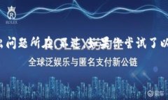 为什么BitP钱包不能在iOS设备上下载？说真的，很