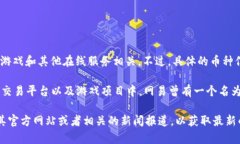 网易推出的区块链项目主要是基于其自有的生态