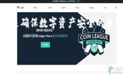 比特派钱包（Bitpie Wallet）是一个多币种的数字货