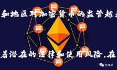 陀螺币（Tornado Cash Token，简称陀螺币）并不是一