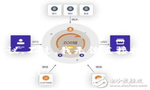 在这里，我可以为您提供比特派（Bitpie）钱包的相关信息、功能亮点以及一些使用建议。不过，我无法直接提供下载链接或文件。您可以通过比特派官网或者主流应用商店找到最新版本的下载。

如果您需要任何具体问题的解答，或者关于比特派钱包的使用技巧和常见问题，请告诉我！