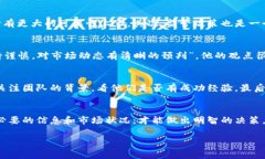 区块链币会上市吗？专家解析与独家秘诀！baio