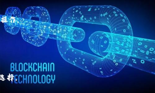 BitPie是一款数字货币钱包应用，主要用于安全存储和管理各种加密货币。它为用户提供了一个简便的界面来创建、发送和接收数字资产。BitPie支持多种主流加密货币，如比特币（BTC）、以太坊（ETH）等，且通常被认为是比较安全的选择。

BitPie的主要特点包括：

1. **去中心化存储**：用户的私钥由用户自己控制，并不会存储在服务器上，这减少了被黑客攻击的风险。

2. **多币种支持**：除了比特币和以太坊，BitPie还支持许多其他锚定币和ERC-20代币。

3. **用户友好的界面**：即使是第一次使用数字货币的钱包，用户也可以很容易上手，进行基本操作。

4. **安全性高**：BitPie采用多重签名和加密技术，确保用户资产的安全。

5. **即时交易**：用户可以快速进行转账，更新交易状态也非常及时。

如果你正在寻找一个可以安全存储并且操作简单的加密货币钱包，BitPie可能会是一个不错的选择。