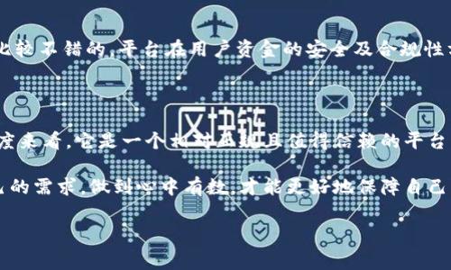 关于“比特派是正规平台吗”的问题，可以说，这是一个很多人关注的话题，特别是在加密货币行业中，如何选择安全可靠的平台至关重要。这里我来给出一些详细的信息和分析，帮助大家更好地理解比特派以及其在行业中的地位。

比特派简介

比特派是一款手机端的数字资产钱包和交易平台，用户可以通过比特派进行各种主流数字货币的存储和交易。相信很多人对比特派的首先印象就是“安全”。因为在数字资产领域，安全是用户最为关心的问题之一。而比特派自推出以来，就一直主打安全与用户体验。

比特派的安全性分析

安全性是任何一个提供金融服务的平台最重要的指标之一，那么比特派到底有哪些安全措施值得信赖呢？首先，比特派采用了多重加密技术来保护用户的资产和数据。具体来说，它会对用户的私钥进行加密，并将其保存在用户的设备中，这样即使平台遭到攻击，用户的资产依然会得到有效的保护。

此外，比特派还采用了冷钱包存储技术，将大部分用户资产转移到离线冷钱包中，减少了被黑客攻击的风险。冷钱包是一种完全不与互联网连接的存储方式，极大地提升了资金的安全性。若干用户反馈中也提到，他们在使用比特派时没有遭遇过盗币等安全事件，这也在一定程度上增强了其可信度。

用户体验与界面友好性

除了安全性，用户体验也是评分标准之一。比特派的界面设计，用户在使用过程中几乎不需要花费太多时间去适应界面。无论是新手还是老手，都能很快上手。在实际操作中，你只需点击几下，就可以完成资产的转移和交易。就像你喝水那样简单，粗略来说，用户只需“点点点”，然后就可以完成了。

比特派的功能特色

比特派的功能不仅仅局限于钱包和基本的交易，它还提供了丰富的功能，比如DApp（去中心化应用程序），这在区块链行业中是一个热门趋势。用户可以直接在比特派钱包中访问这些DApp，比如DeFi（去中心化金融）项目，进一步拓宽了用户的投资选择。

说真的，这个功能让用户可以一站式处理很多事情，不用再在不同的平台之间切换，节省了时间和精力。此外，比特派还支持多币种，用户可以轻松管理不同的数字货币资产，这对于多元化投资的用户而言非常便利。

比特派的用户评价

在知乎等社交平台上，许多用户对比特派发表了自己的看法。其中，很多人表示比特派是个靠谱的平台，不仅使用方便，而且在提现和充值方面也比较快速。但是，也有个别用户提到了一些小的bug或者使用中的问题，不过这些问题在任何平台中都有出现。综合来看，大部分用户的反馈都是积极正面的。

比特派的合规性

合规性同样是一个重要的话题，随着全球对加密货币的监管逐步加强，很多用户在选择平台时会考虑其合法性。比特派在这方面做得还是比较不错的，平台在用户资金的安全及合规性方面都强调进行了相关的备案和审计。当然，各国的法律法规不同，建议用户在使用前最好还是做好自己的功课，查看一下当地的相关法规。

结论：比特派是否是正规平台？

综上所述，经过综合分析，比特派在安全性、用户体验、多样化功能以及市场反馈等方面表现都相对优秀。因此，从很多用户和行业观察的角度来看，它是一个相对正规且值得信赖的平台。当然，投资加密货币依然有风险，大家在选择使用的时候，理性看待，量入为出，选择适合自己的方式。

记得做好你的研究，主动保护好自己的资产，而不是盲目跟随潮流或他人的建议。最后，不论选择哪个平台，最重要的是自己要了解清楚自己的需求，做到心中有数，才能更好地保障自己的权益。

比特派,正规平台,数字钱包/guanjianci