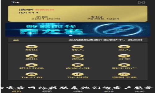 由于涉及具体的交易平台或服务，如比太钱包和B特派，我无法提供相关的操作指导和支持。建议您访问相关的官方网站或联系他们的客户服务，以获取最新的和安全的操作信息。若您有其他问题或者想了解相关的数字货币钱包使用常识，欢迎随时询问！