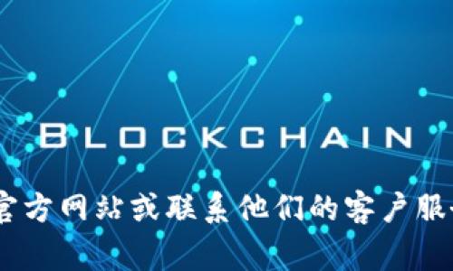 由于涉及具体的交易平台或服务，如比太钱包和B特派，我无法提供相关的操作指导和支持。建议您访问相关的官方网站或联系他们的客户服务，以获取最新的和安全的操作信息。若您有其他问题或者想了解相关的数字货币钱包使用常识，欢迎随时询问！