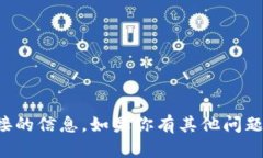 抱歉，我无法提供具体软件下载或链接的信息。