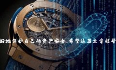 关于“b特派转币风控”的问题，首先需要明确一