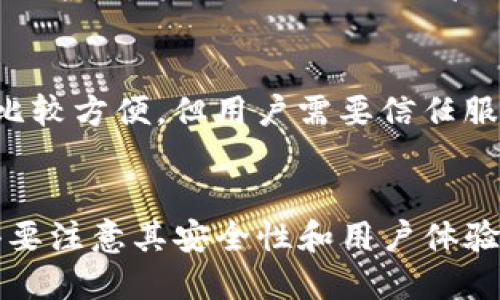 BitP是一种加密货币钱包，主要用于存储、管理和交易各种数字资产。具体来说，BitP钱包可以分为以下几种类型：

### 1. 热钱包（Hot Wallet）
热钱包是一种连接互联网的钱包，用户可以快速发送和接收加密货币。BitP的某些功能可能属于热钱包，因为它们允许用户便捷地访问和管理数字资产。热钱包的优点是使用方便，特别适合频繁交易的用户，但由于始终在线，安全性相对较低。

### 2. 冷钱包（Cold Wallet）
冷钱包指的是不连接互联网的存储方式，通常是硬件钱包或纸钱包，适合长期存储资产。如果BitP提供这种功能，它能够帮助用户更安全地存储加密货币，降低被黑客攻击的风险。

### 3. 移动钱包（Mobile Wallet）
许多用户喜爱在手机上使用加密货币钱包，BitP可能提供移动应用，让用户随时随地管理他们的资产。这种钱包方便，用户可以轻松扫描二维码进行支付，并可随时检查余额。

### 4. 多签名钱包（Multi-Signature Wallet）
多签名钱包增加了安全性，要求多个密钥进行交易。如果BitP支持这种类型的钱包，它会为用户提供额外的保护，尤其适合需要团队管理的公司或组织。

### 5. Web钱包（Web Wallet）
通过浏览器访问的钱包称为Web钱包，用户可以在不同设备上访问自己的加密货币。这种类型的钱包通常比较方便，但用户需要信任服务提供商的安全性。

### 总结
BitP钱包可能结合了上述多种类型的特点，提供多种功能来满足不同用户的需求。如果你想使用BitP，记得要注意其安全性和用户体验，选择适合自己的钱包类型。