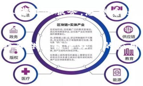 区块链技术近年来快速发展，应用范围也越来越广泛。关于“区块链最新落地方法”，目前最为受到关注的有几个方向，包括去中心化金融（DeFi）、非同质化代币（NFT）、供应链管理等。以下是对这些领域的详细解读。

去中心化金融（DeFi）
去中心化金融，或称DeFi，基本上是利用区块链技术重塑传统金融系统。说真的，这个概念可以让我们绕过银行和金融机构去进行交易、借贷或投资，简直方便得要命。举个例子，通过使用智能合约，用户可以快速安全地进行交易，不需要中介的参与，节省了时间和费用，真是一举两得。

非同质化代币（NFT）
NFT最近也是火得不可思议，尤其是在艺术和娱乐领域。它们的特点是不可替代性，每个NFT都是独一无二的。互联网艺术家和创作者现在可以通过出售自己的作品为自己带来收入，连麦当娜这样的超级明星都在为自己的作品发行NFT。普通人也能够参与其中，通过平台购买和投资，从而实现资产的多样化。这种方式的火爆，也让我们看到了区块链作为新的数字资产管理方法的巨大潜力。

供应链管理
除了金融方面的应用，区块链在供应链管理中的落地也是一个重要趋势。通过实现信息的透明和跟踪，企业可以更有效地管理产品流动，库存。这对于消费者而言，当然也意味着能够快速获得产品的信息，比如来源、生产过程等。不少知名品牌，像沃尔玛、宝洁等，都在尝试将区块链技术应用到他们的供应链中，以提高运营效率，确保产品质量。

区块链在医疗领域的应用
你可能想象不到，区块链还可以用于医疗行业。通过区块链技术，患者可以完全掌控自己的医疗数据，确保隐私安全。此外，医院和医疗机构也能通过区块链实现数据的共享，更好地为患者提供服务。想想看，数据在不同机构之间自由流动，多方便啊！这对提升医疗服务质量、降低医疗成本都有明显的帮助。

总结
区块链技术的应用场景正在不断扩大，这些最新的落地方法不仅改变了我们的生活方式，更给各行各业带来了前所未有的机遇和挑战。无论是去中心化金融、非同质化代币还是在医疗和供应链管理中的应用，都表明了区块链技术的巨大潜力。总之，随时保持对技术变革的关注，这样才能抓住其中的机会，你觉得呢？ 

区块链技术的未来会有怎样的发展，我们拭目以待！