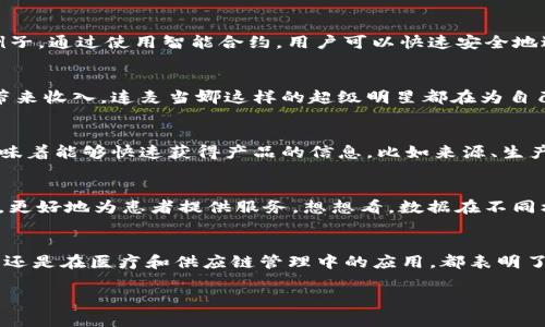 区块链技术近年来快速发展，应用范围也越来越广泛。关于“区块链最新落地方法”，目前最为受到关注的有几个方向，包括去中心化金融（DeFi）、非同质化代币（NFT）、供应链管理等。以下是对这些领域的详细解读。

去中心化金融（DeFi）
去中心化金融，或称DeFi，基本上是利用区块链技术重塑传统金融系统。说真的，这个概念可以让我们绕过银行和金融机构去进行交易、借贷或投资，简直方便得要命。举个例子，通过使用智能合约，用户可以快速安全地进行交易，不需要中介的参与，节省了时间和费用，真是一举两得。

非同质化代币（NFT）
NFT最近也是火得不可思议，尤其是在艺术和娱乐领域。它们的特点是不可替代性，每个NFT都是独一无二的。互联网艺术家和创作者现在可以通过出售自己的作品为自己带来收入，连麦当娜这样的超级明星都在为自己的作品发行NFT。普通人也能够参与其中，通过平台购买和投资，从而实现资产的多样化。这种方式的火爆，也让我们看到了区块链作为新的数字资产管理方法的巨大潜力。

供应链管理
除了金融方面的应用，区块链在供应链管理中的落地也是一个重要趋势。通过实现信息的透明和跟踪，企业可以更有效地管理产品流动，库存。这对于消费者而言，当然也意味着能够快速获得产品的信息，比如来源、生产过程等。不少知名品牌，像沃尔玛、宝洁等，都在尝试将区块链技术应用到他们的供应链中，以提高运营效率，确保产品质量。

区块链在医疗领域的应用
你可能想象不到，区块链还可以用于医疗行业。通过区块链技术，患者可以完全掌控自己的医疗数据，确保隐私安全。此外，医院和医疗机构也能通过区块链实现数据的共享，更好地为患者提供服务。想想看，数据在不同机构之间自由流动，多方便啊！这对提升医疗服务质量、降低医疗成本都有明显的帮助。

总结
区块链技术的应用场景正在不断扩大，这些最新的落地方法不仅改变了我们的生活方式，更给各行各业带来了前所未有的机遇和挑战。无论是去中心化金融、非同质化代币还是在医疗和供应链管理中的应用，都表明了区块链技术的巨大潜力。总之，随时保持对技术变革的关注，这样才能抓住其中的机会，你觉得呢？ 

区块链技术的未来会有怎样的发展，我们拭目以待！