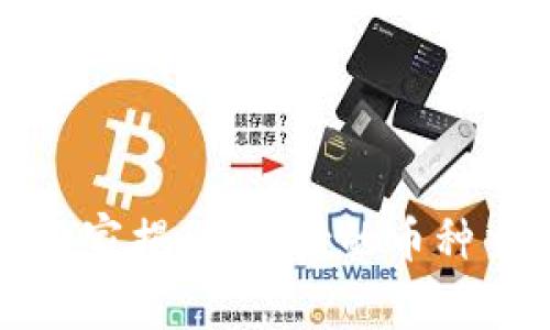 BitP钱包专家独家揭秘：支持的币种交易及使用秘诀