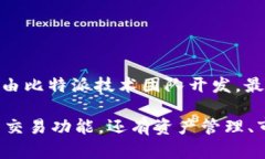 比特派钱包（Bitpie Wallet）是一款知名的数字货币