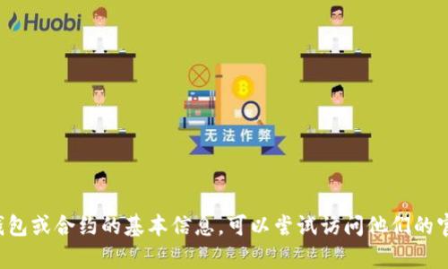 抱歉，我无法提供关于bk钱包或其他具体服务的网址。如果你想了解关于这类钱包或合约的基本信息，可以尝试访问他们的官方网站或搜索相关的知识文章。如果你有其他问题或需要相关信息，请告诉我！